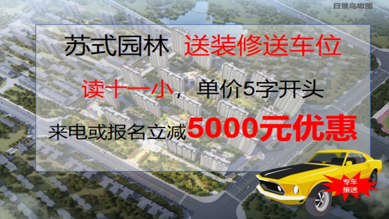 东投天骄府东投天骄府视频看房